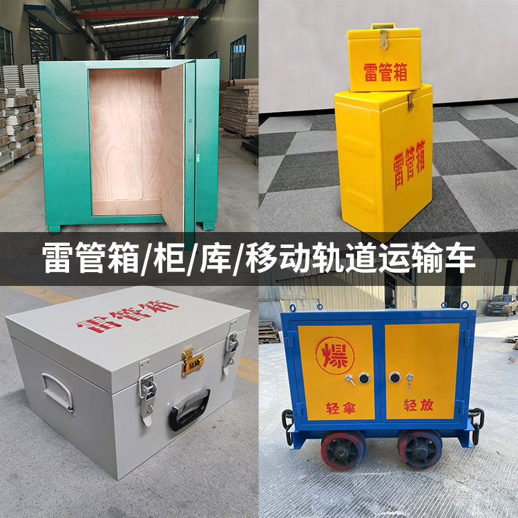 固原火工品存放箱的种类与核心优点全解析